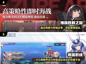 🔥2025舰娘手游合集！精选推荐来袭🚢🎮截图3