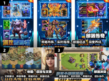 🔥2025最燃军团战手游大揭秘！🎮💥截图2