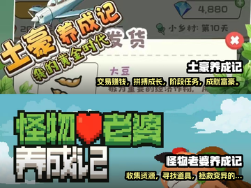 🔥2024超热门养成单机手游推荐🔥截图3