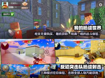 🔥类似刺激战场的游戏合集🎉玩家必玩！截图4