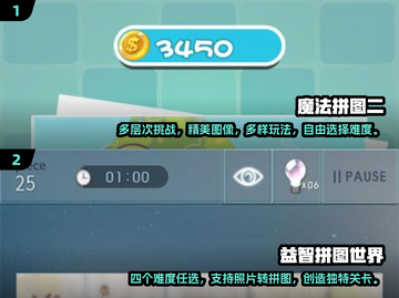 玩不腻的拼图小游戏🔥2025值得试试！截图3