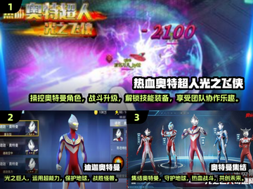 🔥2025最受欢迎奥特曼闯关游戏合集🎉截图2