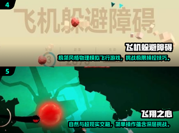 ✈2025最值得下载的飞行游戏大揭秘！🔥截图3