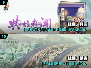 🔥端午节必玩！10款趣味手游大公开🎉截图5