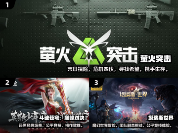 2024年国产网游排行🔥好玩到停不下来！🎮截图2
