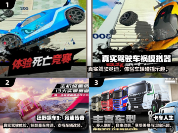 真实驾驶手游推荐🔥2025必玩经典🎮截图2