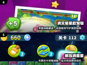 ✨2025超好玩的消除星星单机游戏合集！截图3