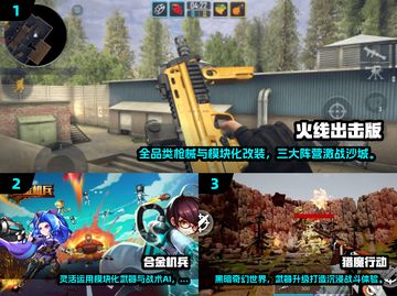 🎮怀旧单机射击TOP榜🔥2025必玩经典来袭💥截图2