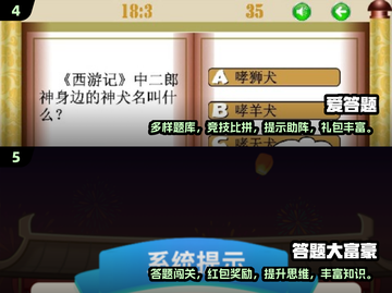 趣味儿童答题游戏下载💡热门游戏合集🎉截图3