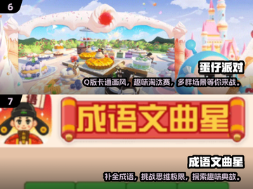 亲子 PARTY 超全游戏合集🎉，2025年超有趣集体游戏在这里！截图4