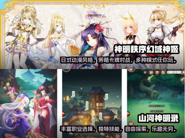 🔥2025最受欢迎的神明手游下载推荐✨截图3