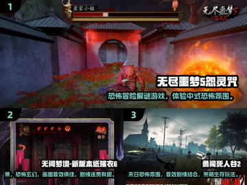 尖叫到天亮！2024必玩惊悚手游🔥恐怖爱好者速来截图2