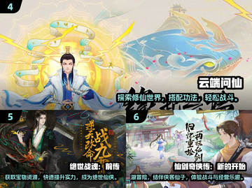 🔥2024仙侠手游TOP10榜单出炉！🎮截图3