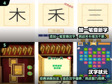 2024超🔥笔画组字游戏合集🎉下载分享截图3