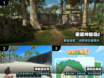 🏝2025最火岛屿游戏TOP榜🔥截图2