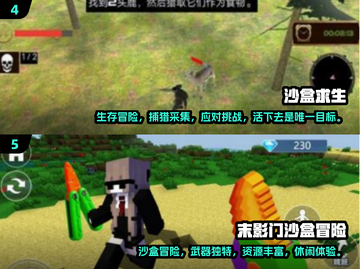 2025最🔥开放沙盒游戏🔥你猜到几款？🎮截图3