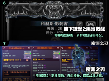 🔥2025必玩黑暗手游大揭秘！💀截图4
