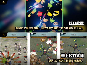 🔥扇子飞刀闯关游戏推荐！2024免费竖屏神作💥截图3