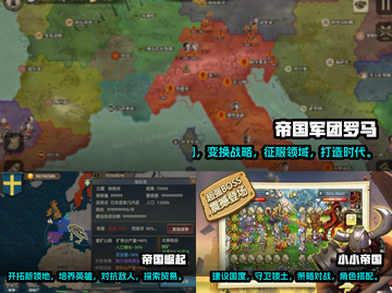 🔥2024必玩经典国家经营游戏推荐🎮截图3