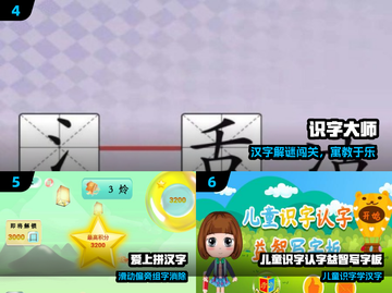 🔥200款识字游戏，娃秒变小学霸📚截图3