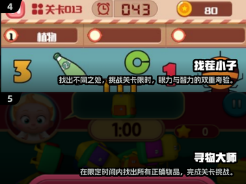 🌟2024必玩！经典找东西游戏合集免费下载🔗截图3