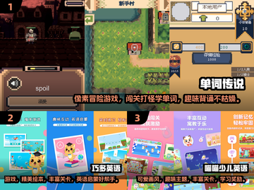 2024背单词小游戏合集，学霸都在玩！📚🎮截图2
