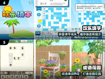 🔥2025最火填字手游推荐💥截图3