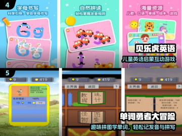 🔥2025最火英语游戏TOP榜🏆截图3