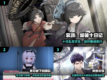 🔥2025剧情神作！自由选结局🎮截图2