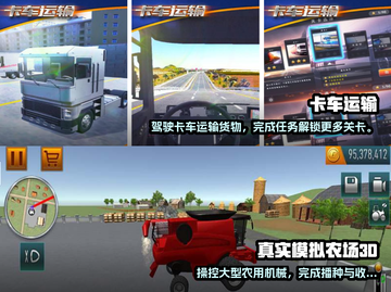 💥2023必玩🔥越野卡车游戏合集🎮截图3