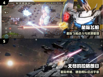 🚀2025最火飞船手游TOP5曝光！💥截图3