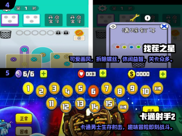 小学生手游推荐🎉2024免费游戏大盘点🔥截图3