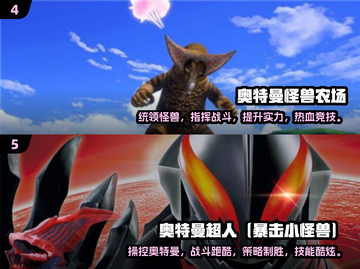 2024必玩🔥奥特曼手游排行🌟截图3
