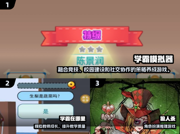 📚学霸私藏游戏清单曝光！2025最火学习娱乐两不误🔥🎮✨截图2