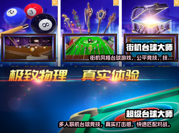 免费又好玩的AR台球游戏来啦！🎯快戳截图3