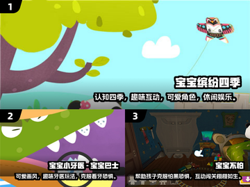 🌟2025年必备！经典儿童游戏推荐🎉小孩玩乐不停截图2