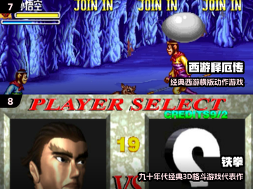 🔥2024怀旧游戏Top10榜单出炉！🎮经典老游戏下载必看截图4