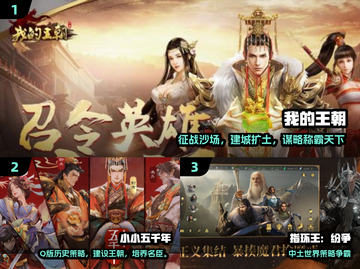 🔥2025建王朝神作TOP榜👑截图2