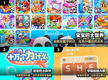 🔥2025最火儿童游戏免费玩🎮截图2