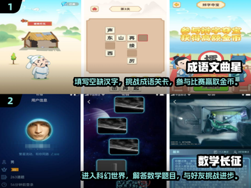 2025儿童学习游戏合集🎉启蒙必备！截图5