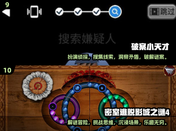 2024十大🔥解谜游戏排行榜｜好玩到停不下来🎮截图5