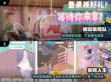🏡爆款！2025超火别墅布置手游TOP榜单✨截图3