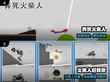 🔥火柴人怀旧神作回归！🎮截图3