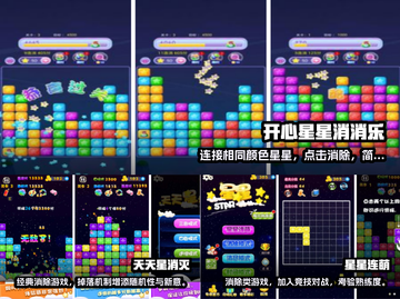 2022最受欢迎🌟星星游戏推荐榜单🔥截图2