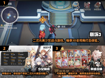 2024必玩🔥二次元手游排行榜✨截图2