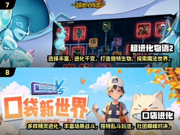 2024十大🔥好玩游戏推荐，有趣到停不下来！🎮截图4