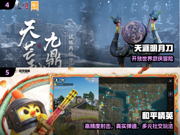 腾讯爆款手游大曝光！🔥截图3