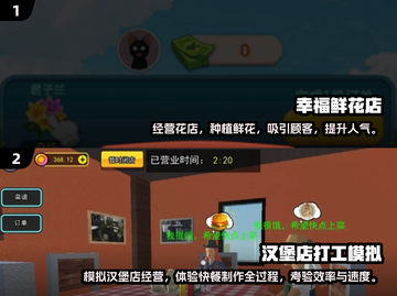 🔥2025最受欢迎国产打工游戏合集🎮截图4