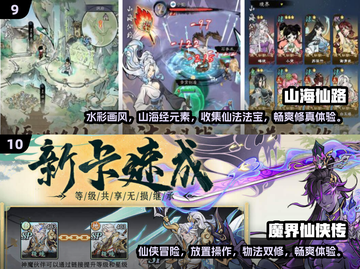 🔥2025最受欢迎手游下载推荐.TOP10等你来玩！🎮截图5