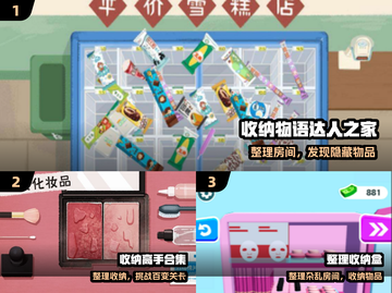 🔥2024超上头收纳游戏推荐！🎮截图2